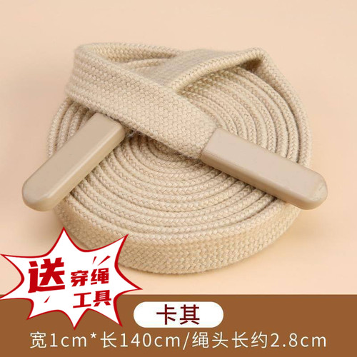 加粗扁裤带绳卫衣运动裤腰带抽绳