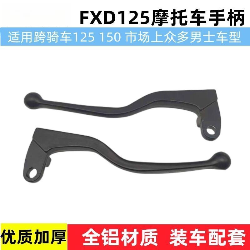 摩托车镜码手柄适用三轮车