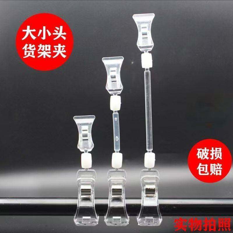 打卡棒双头万向透明夹拍谷透明夹子夹支架展示收纳展示架好谷好物图片