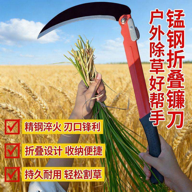 锰钢免磨折叠镰刀农用割草刀草刀大镰刀小镰刀便携式镰刀割草神器