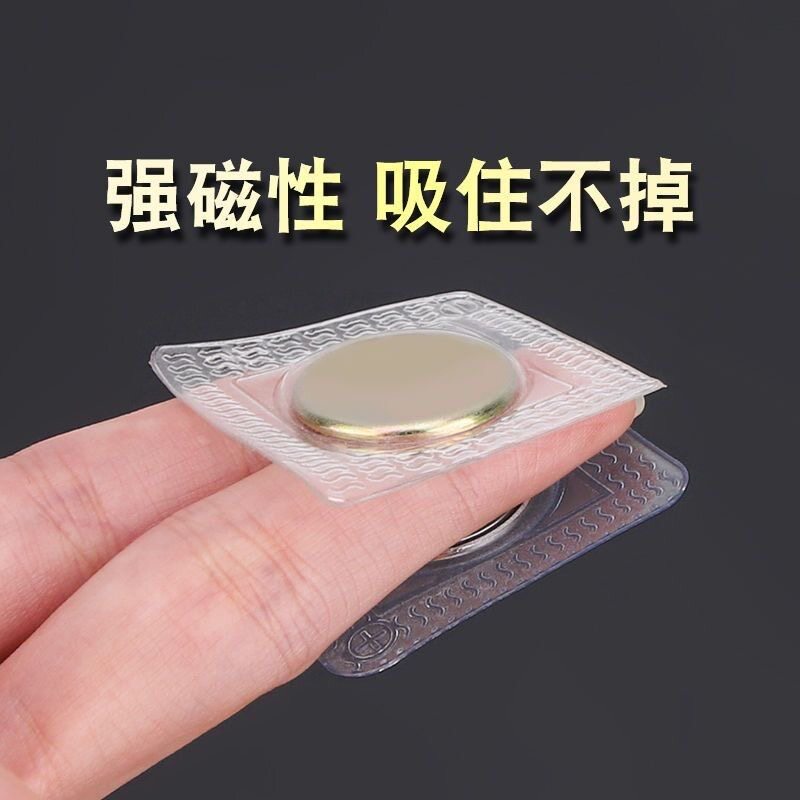 强力磁铁隐形纽扣磁性包包箱包扣衣服窗帘暗扣隐形磁吸搭扣按扣子