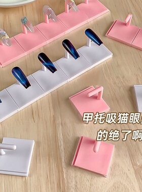 韩系美甲底座甲托组合穿戴甲练习支架刷色卡棋子托吸猫眼粘土甲托