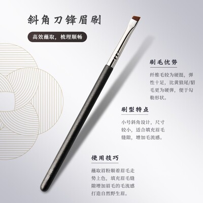 极速化妆a刷V系列315眉刷斜角扁头小号眼线刷眉膏刷纤维毛一支装
