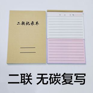 极速二联两联无碳复写横s线空白单据收据记录本点菜单送货便利签