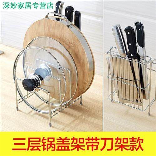 极速锅盖架放菜板的架子座落地切板毡板Q枮板支R架祸盖架座厨房置,家装主材,商用厨房主材套餐,淘宝优惠券,粉丝福利购,淘宝优惠卷