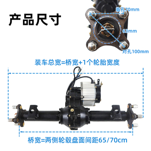 极速低速无d刷电机刹车后桥总成电动拖车手推车沙滩车游乐车四孔