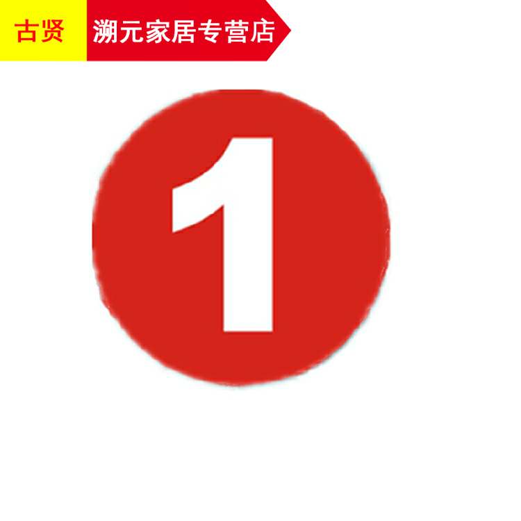 极速记号防水楼梯顺序房号t牌门牌号不干胶数字贴纸号码贴编号标