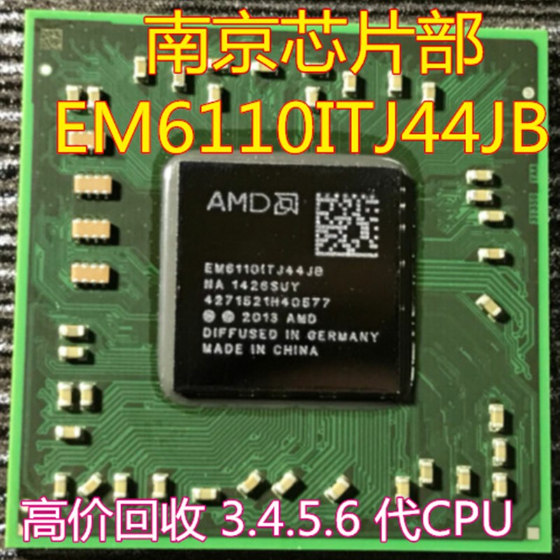 极速EM6010IUJ23JB EM6q110ITJ44JB EM7110ITJ44JB AM335BITJ44JB
