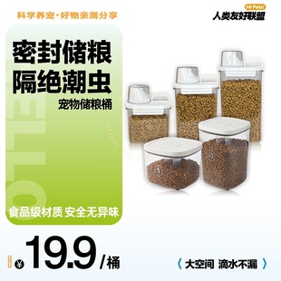 极速狗食密封桶猫狗宠物储粮桶家用收纳盒M猫粮储存桶密封宠物储