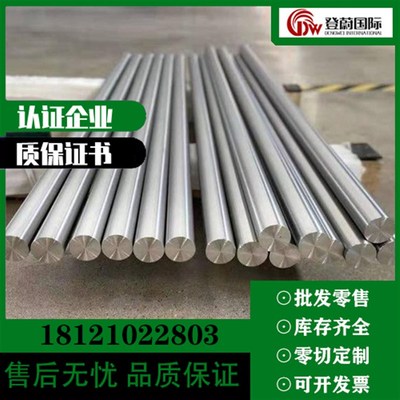 极速蒙乃尔镍基合金圆钢monel400 monelK500P钢板材 钢棒 毛细管