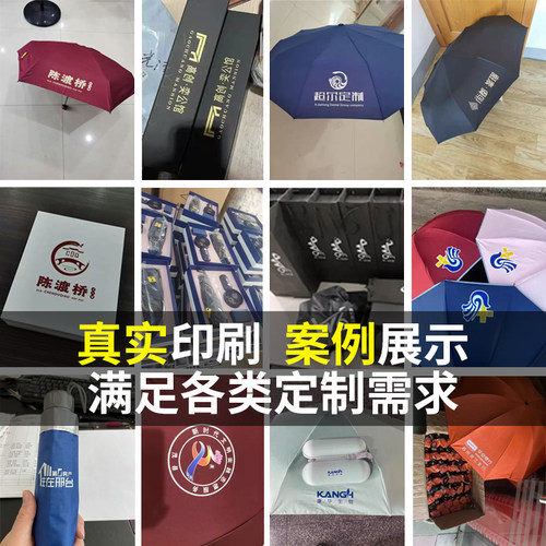 极速全自动定制广告伞可印logo男D女晴雨两用遮阳活动订制礼盒折