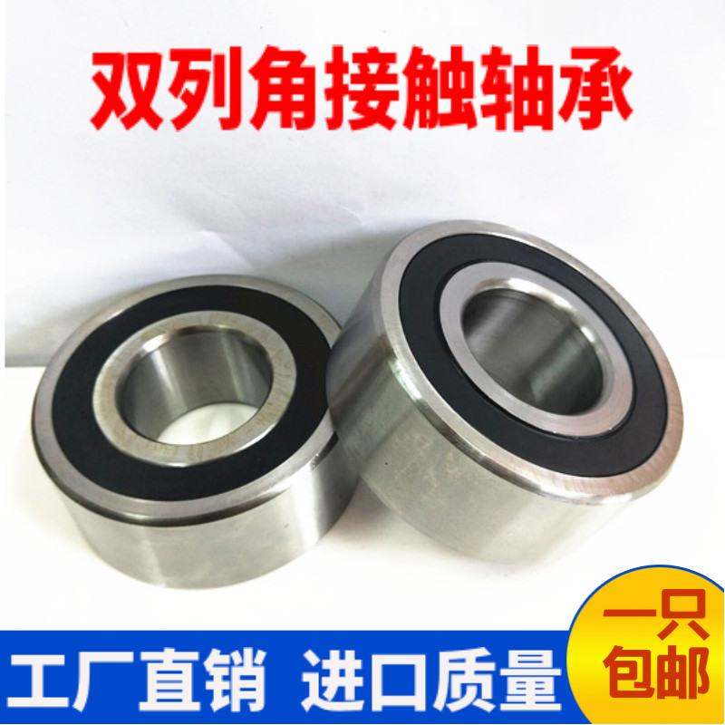 极速。双列角接触球轴承3209 3210 3211 3212 3213 3214 W3215 32,农用物资,苗木固定器/支撑器,淘宝优惠券,粉丝福利购,淘宝优惠卷