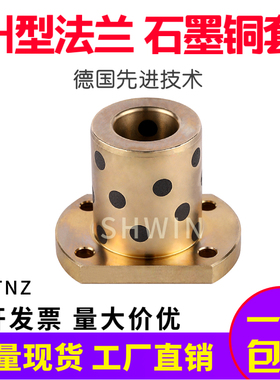极速。无油轴承石墨铜套o双切法兰一体铜套H型铜衬套MPTNZ 6 8 10