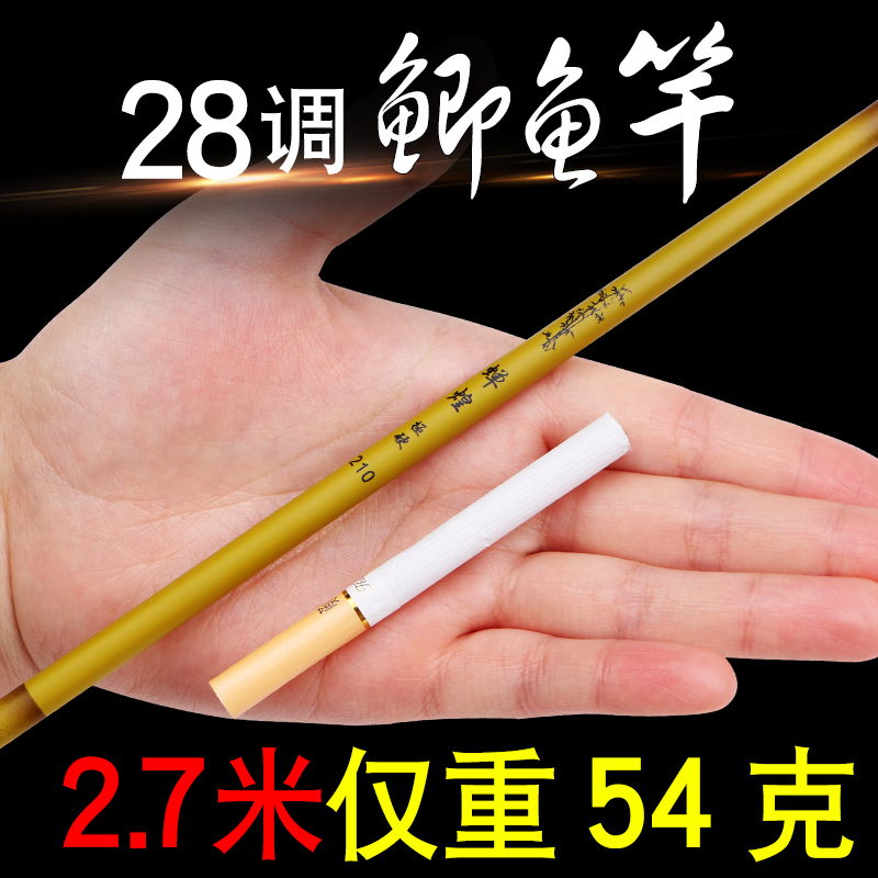 极速进口a鱼杆.3米超轻超硬28调鲫鱼竿极细鲤鱼4.8长节手竿台钓竿