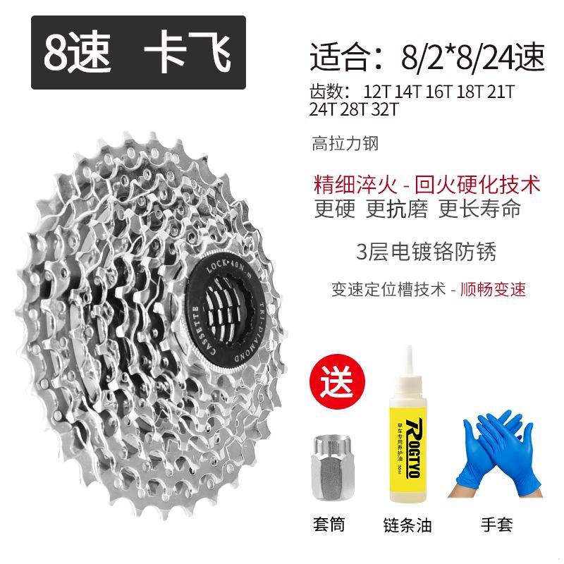 极速特自行车配件大卡自行q车p山地车飞轮旋飞27卡飞3式旋 67全02