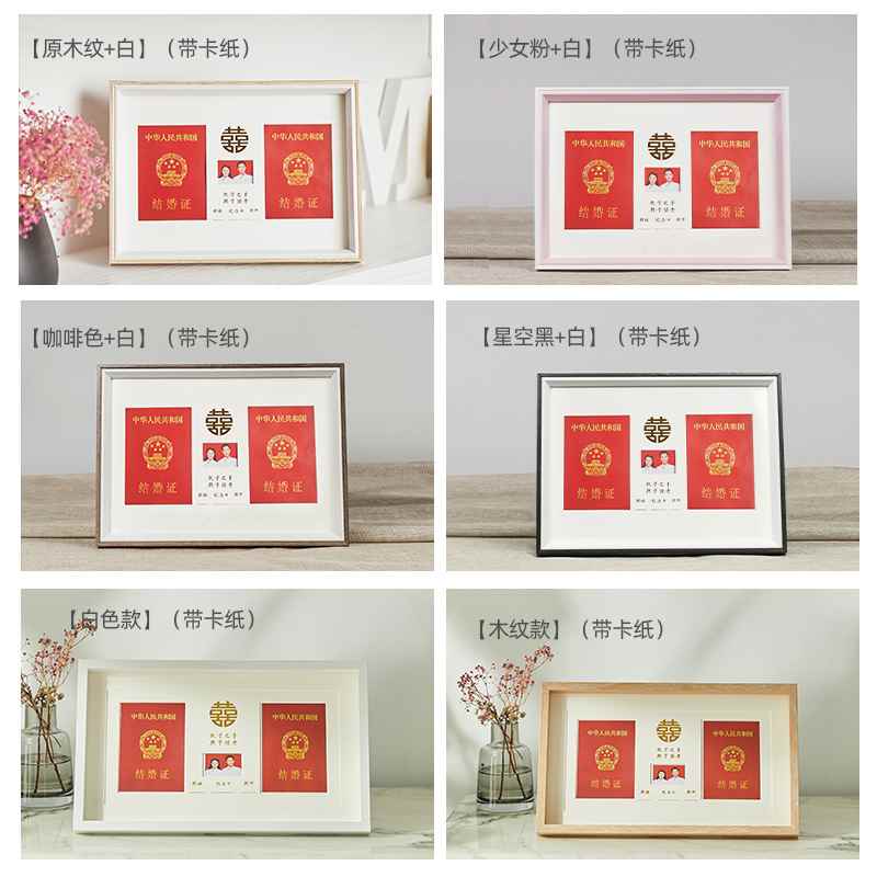 极速木制结婚g证相框结婚照相框婚姻登记本相框结婚纪念日礼物相