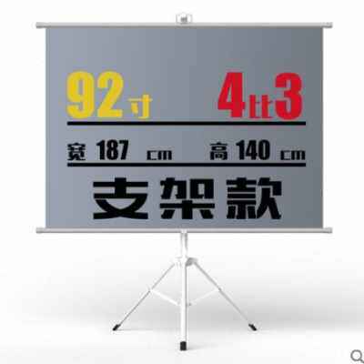 极速新品抗光便携幕布简易支架投影幕布I小型幕60桌面投影幕布高