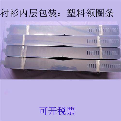 极速衬衫塑料领圈条蝴蝶片纸板衬衫包装材料塑Q料夹子内层包装衬