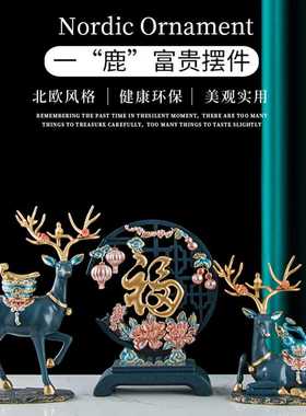 极速新品a鹿摆件客厅玄关电视柜酒柜乔迁新居结婚礼物简约招财鹿