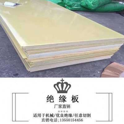 极速厂促爆品色32m40纤m维板隔热t纤绝缘板fr玻璃环氧板板玻4耐奢