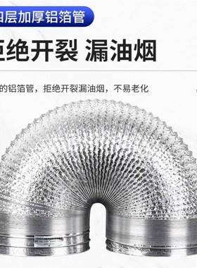 极速160mm吸油烟机排烟管道长x10米集成灶抽油烟排气通风软管16cm