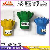 90矿K山冷压球齿钻头梅花凿岩机钎头 极速44