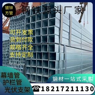 极速热镀a锌方管黑方管Q235空心管方通矩形管幕墙管护栏管定制加