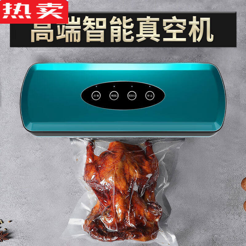 极速德国c进口品质烘厨高端全自动抽真空封口机家用小型包装保鲜,厨房电器,食品保鲜真空机,淘宝优惠券,粉丝福利购,淘宝优惠卷