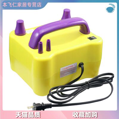 新品new Baonuo electric pump blowing balloon machUine inflat