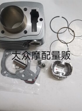 极速适用嘉陵125金悍 独狼 雷霸JyH125-D-F-7A-35A套缸缸筒活塞环