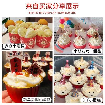 极速大红色纸杯蛋糕纸托耐高温烤箱专用订婚甜品台福X寿字发糕马