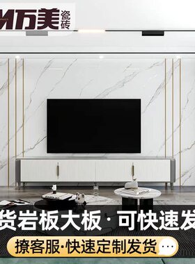 极速承嘉岩d板电视背景墙大理石纹理现代简约轻奢客厅电视墙2022