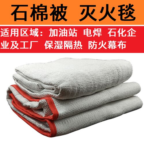 新品加密石棉被耐高温石棉布防火毯电焊毯石棉毯陶瓷W纤维毯电焊