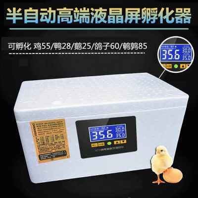 极速厂销智能孵化器小型家用孵化机全F自动智能鸡鸭K鹅鸽蛋保温箱