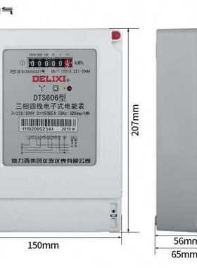 极速新品三相四线电子式电度表DTAS606互感式6A直通100A电表