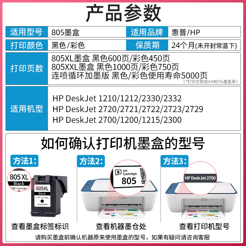 极速适用惠普HP2722墨盒dj大容量 DeskJet2722彩V色喷墨打印机 黑
