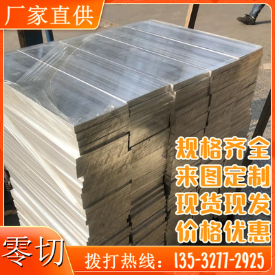 新品ADC12 A380 铝板3003/3A21/3004 防锈铝 1060/1050Z铝棒 铝排