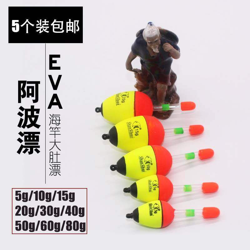 极速大肚漂鲢g鳙阿波浮漂手竿抛竿鱼漂夜光棒夜光漂远投海钓钓鱼,户外/登山/野营/旅行用品,浮漂,淘宝优惠券,粉丝福利购,淘宝优惠卷