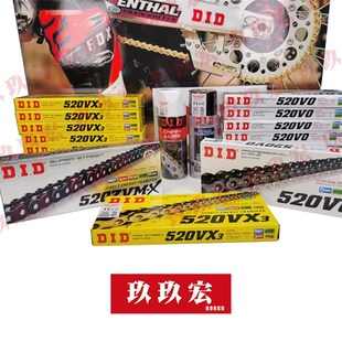极速国行DID链条520 530公路I越野竞技摩托车油封静音链条套 525