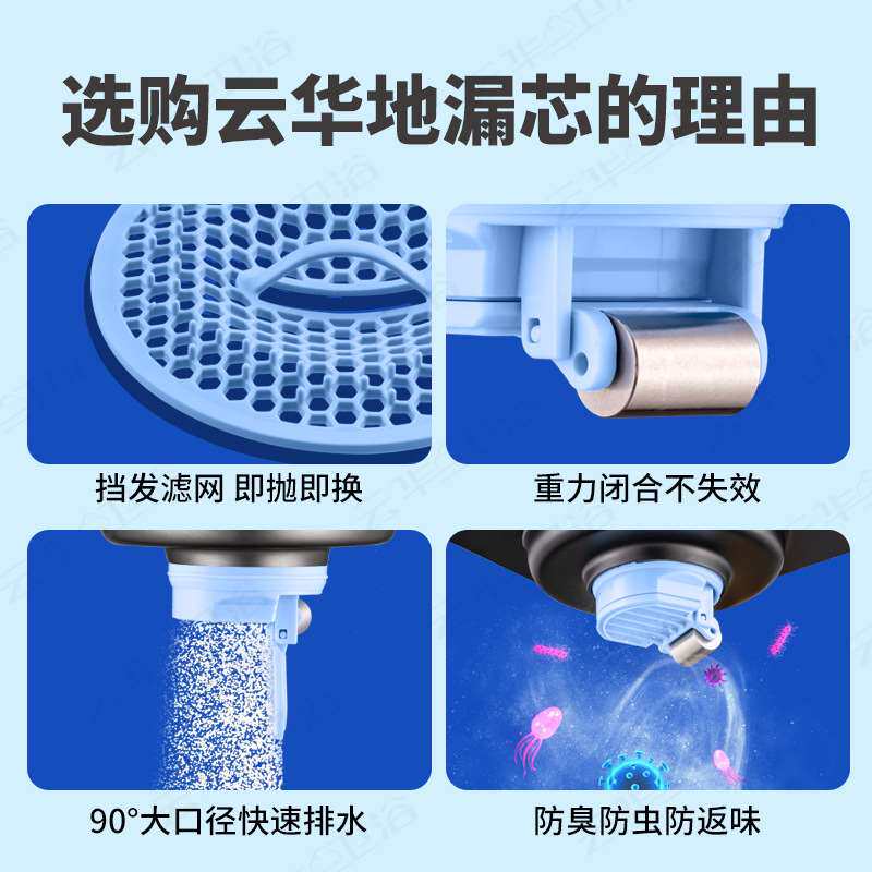 极速New insect-proof and deodorant ground leakRage core sili