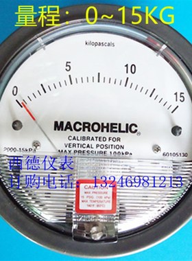 极速。0-15KPA微v差压表,微差压计,压差表,压差计