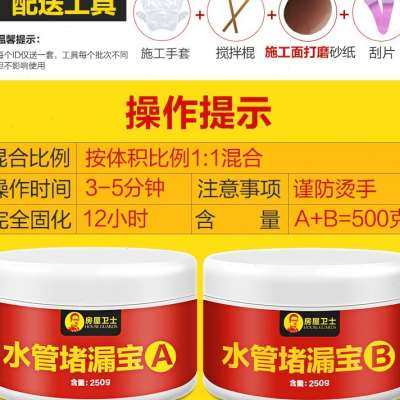 极速修复防漏胶水ab胶铸铁下水管道堵漏J修补胶卫生间漏水下水道,基础建材,防水涂料,淘宝优惠券,粉丝福利购,淘宝优惠卷