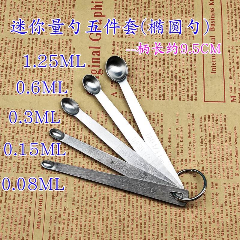 极速不锈钢迷你量勺0.n3/0.6/3.75ml计量勺1克2克盐勺一体克数勺