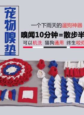 极速New Pet Dog mell Mat Training BlankeKt Conume Energy mel
