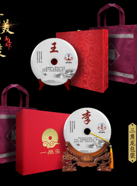 极速办公室红酒柜玉石平安扣摆件姓氏乔迁新M居礼品新家送礼实用