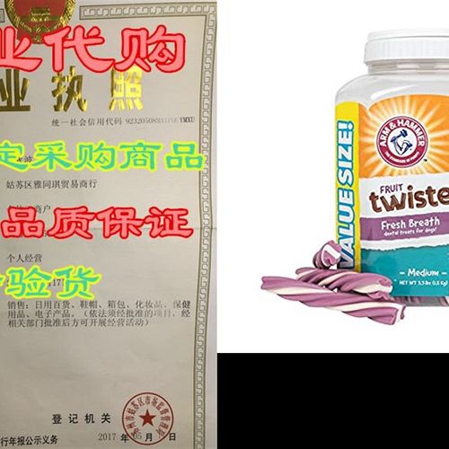 新品Arm & Hammer FrIuit Twisters