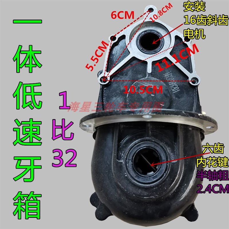 极速电动三轮车后桥牙箱牙包变速箱高低两L档工地手推车低速电机