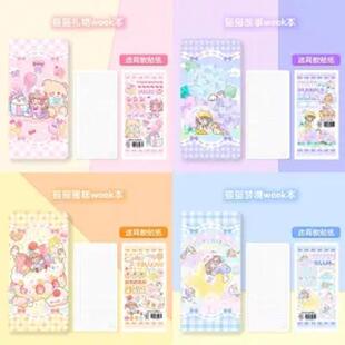极速调调手帐本weeks方格内页学生可爱周计划本送V贴纸调调手账萌
