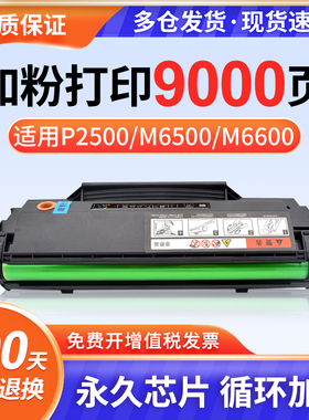 极速适用奔图PC-211EV硒鼓Pantum P2500 M6500N M6550 PC210 打印