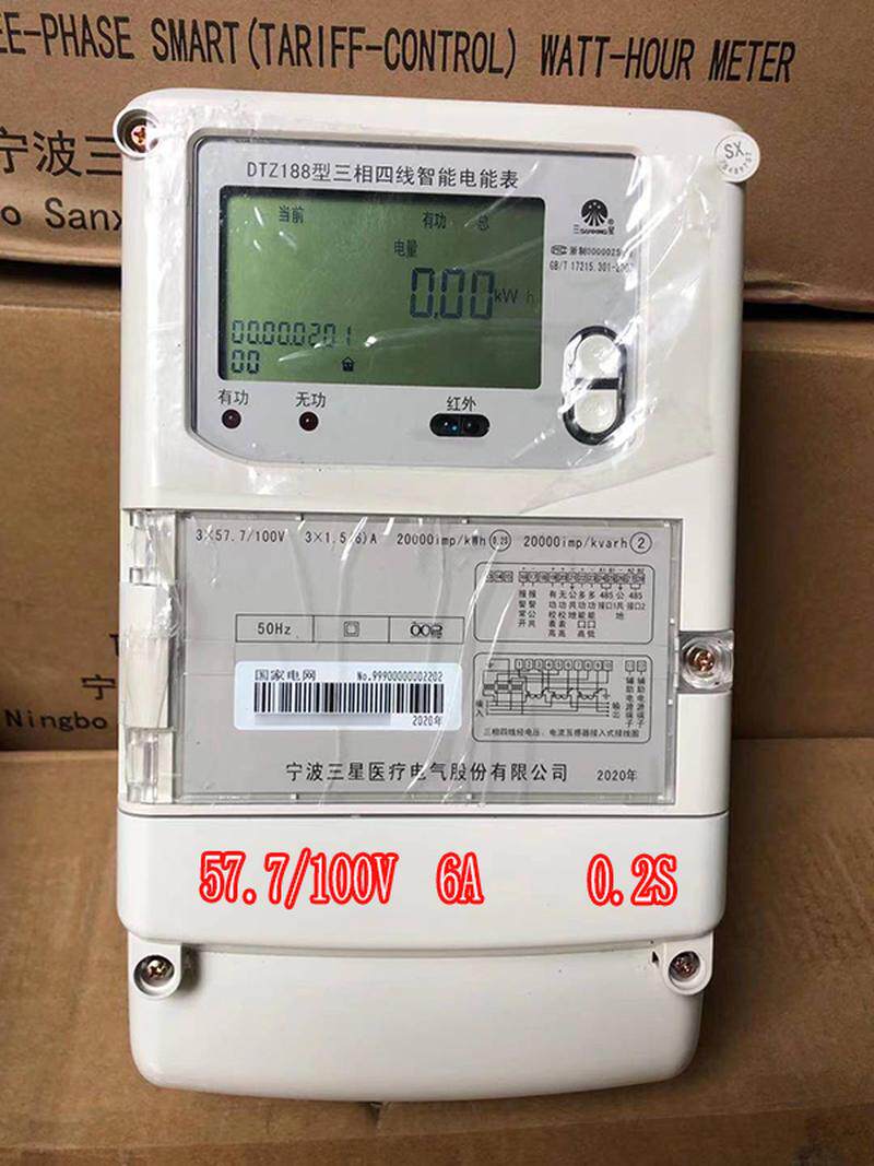 新品华立浩宁e达长沙林洋威思顿高压三相三线电表100V峰平谷电表